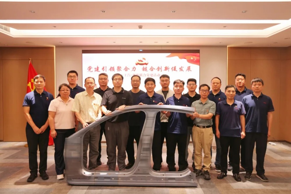 党建引领聚合力  链合创新促发展｜上汽乘用车-新程联合党建活动圆满举行